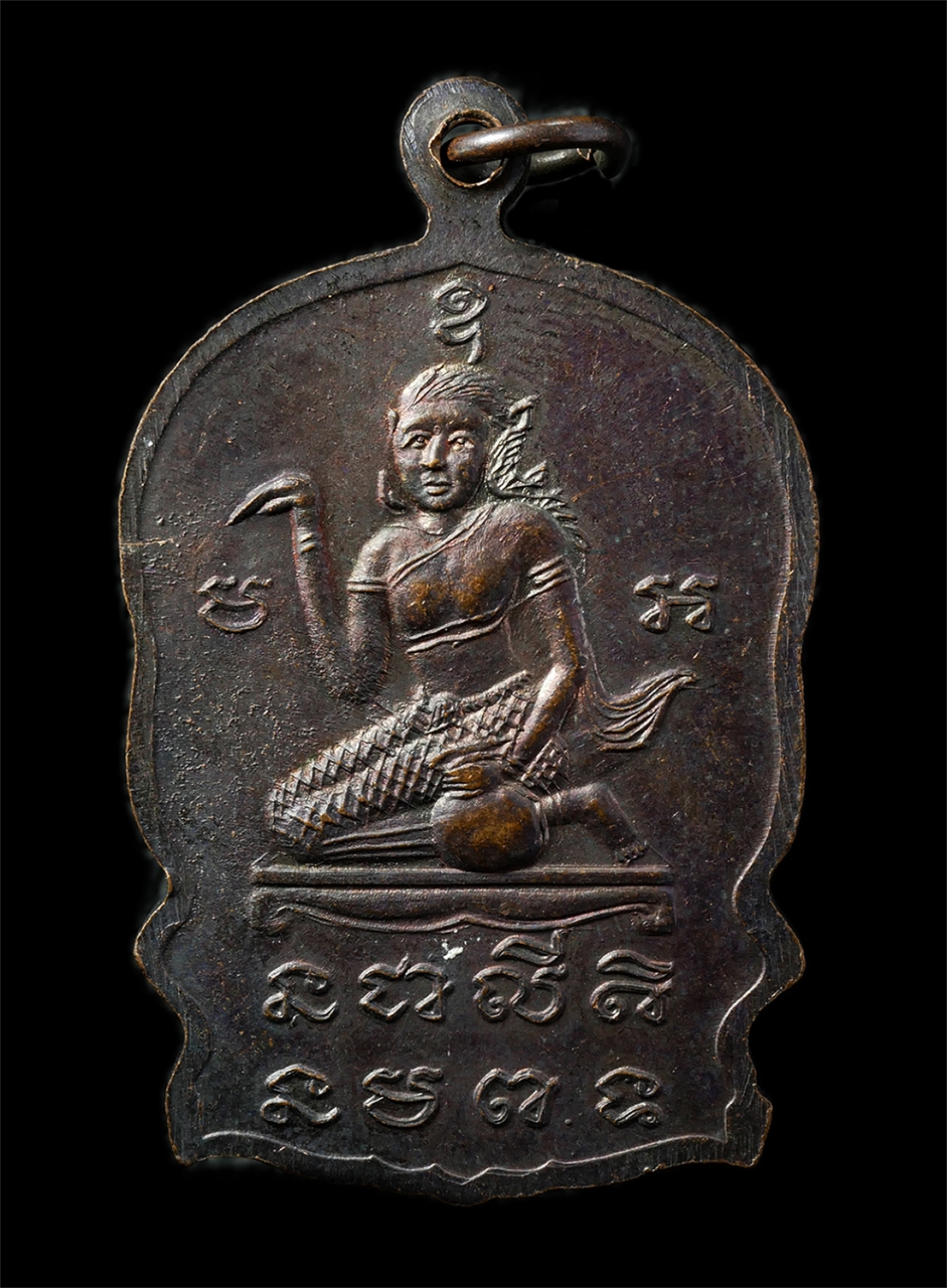 12May25 (60)p.jpg - เหรียญนั่งพาน หลวงปู่่คง วัดตะคร้อ อ.คง จ.นครราชสีมา หลังแม่นางกวัก ที่ระลึกอายุวัฒนมงคล 7 รอบ 84 ปี พ.ศ.2537 เนื้อทองแดงรมดำ พระเก่าสวย | https://kamulet.in.th